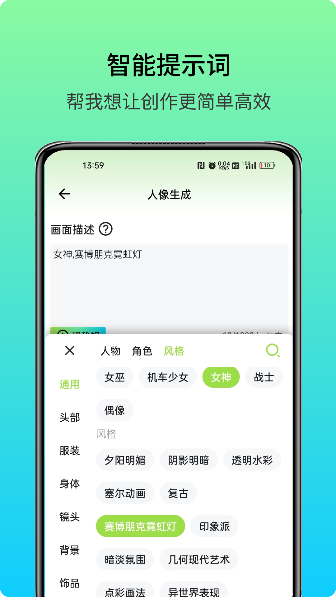 艺术美图截图2