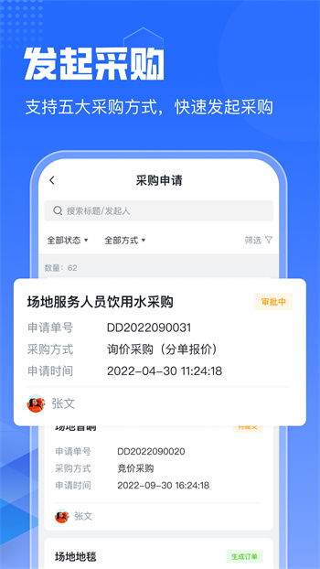 智采云截图3