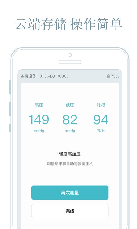 心核心软件截图1