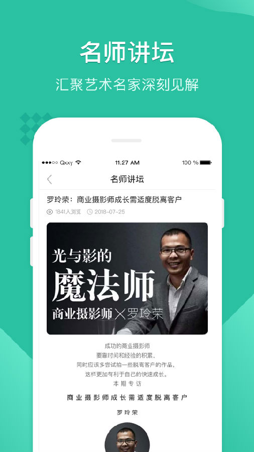 翼狐设计库截图1