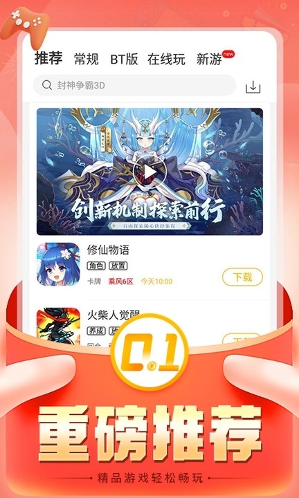 折扣时代截图1