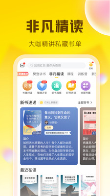 帆书软件截图2