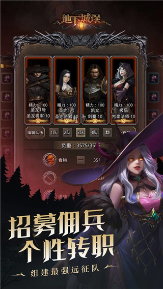 地下城堡2：黑暗觉醒安卓版截图3