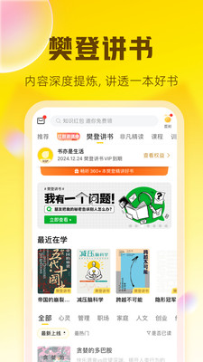 帆书软件截图1