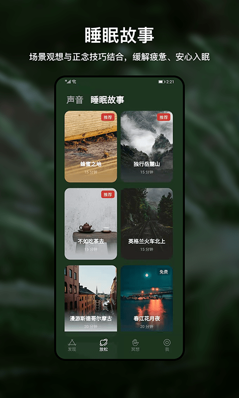 哈梨冥想手机版 1