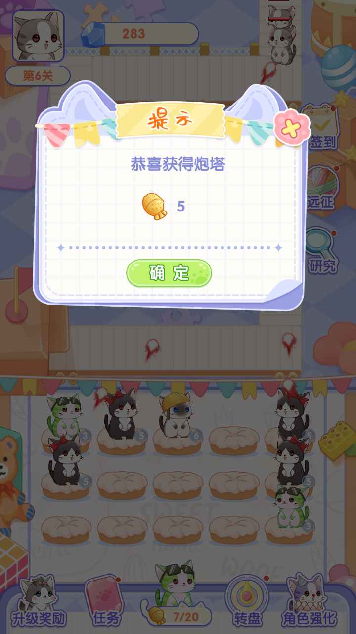 猫猫奇异物语 1