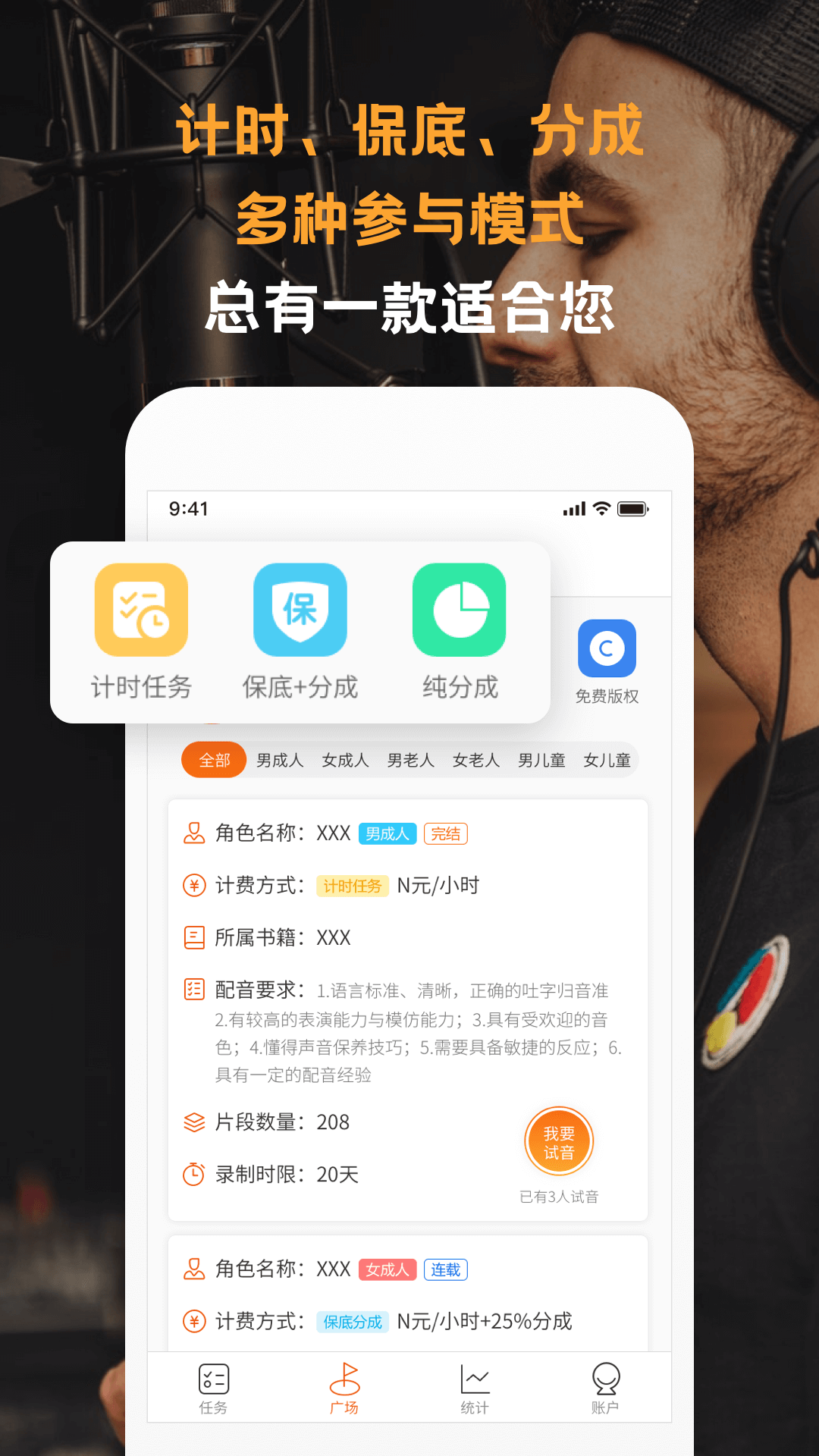 配音云 1