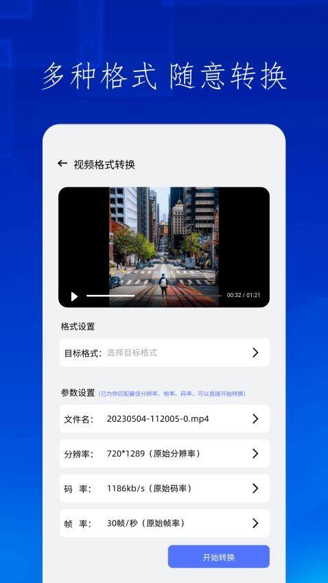 快吧换机手机版截图0