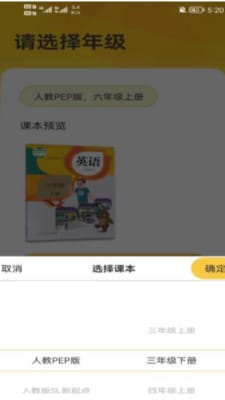 早教识英语截图2