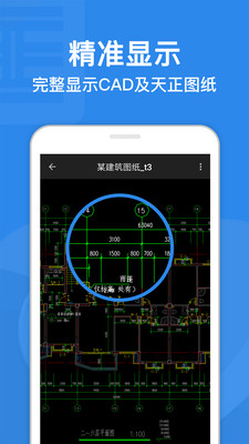 CAD迷你看图 2