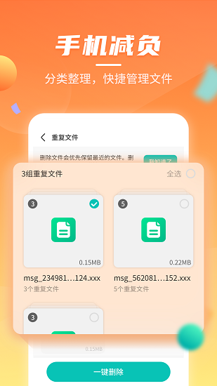 云鲲手机优化最新版 1