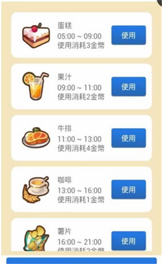 女友养成计划手机版 2