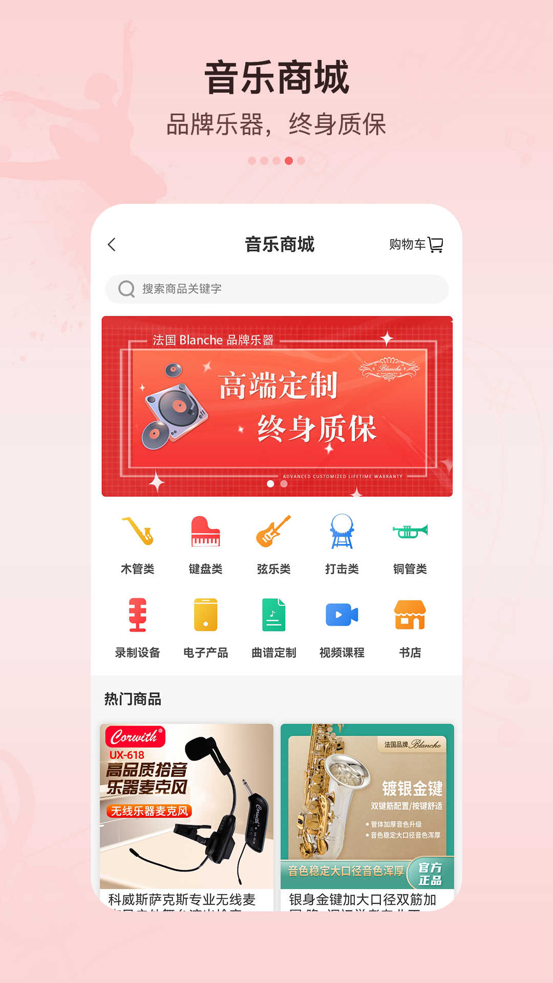 蓓音蕾截图3