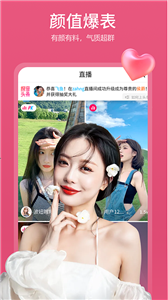 探音截图2