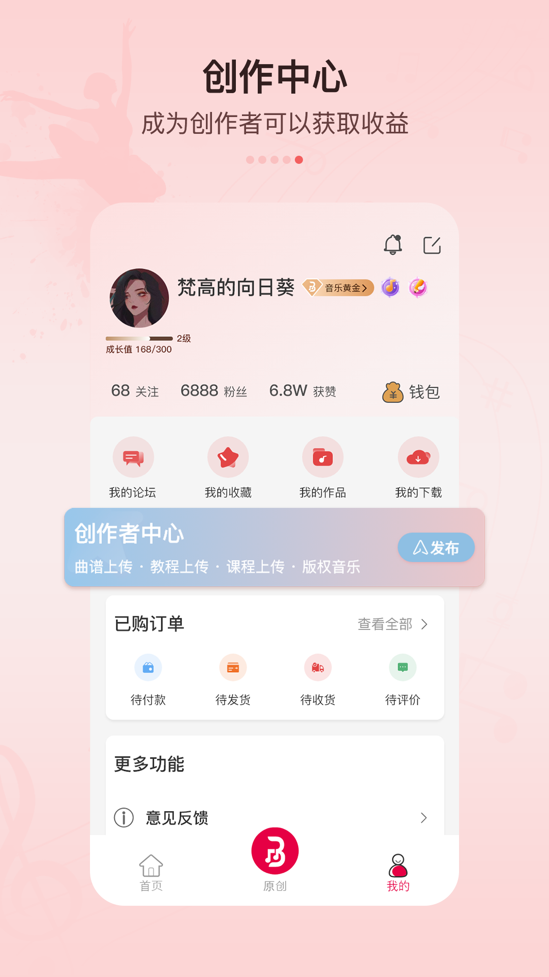 蓓音蕾截图4