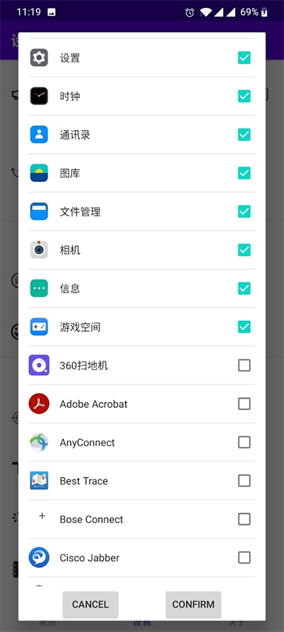 开屏跳过截图2