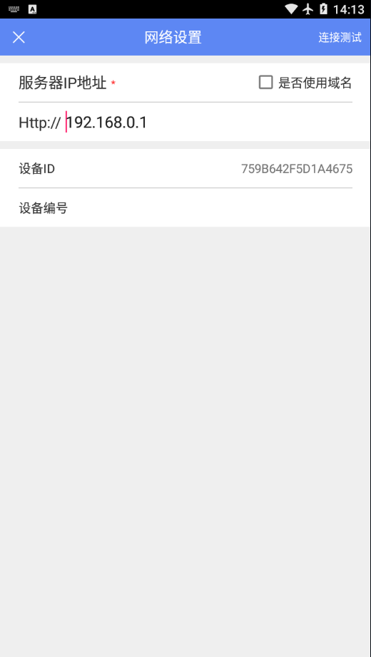 移动银台最新版