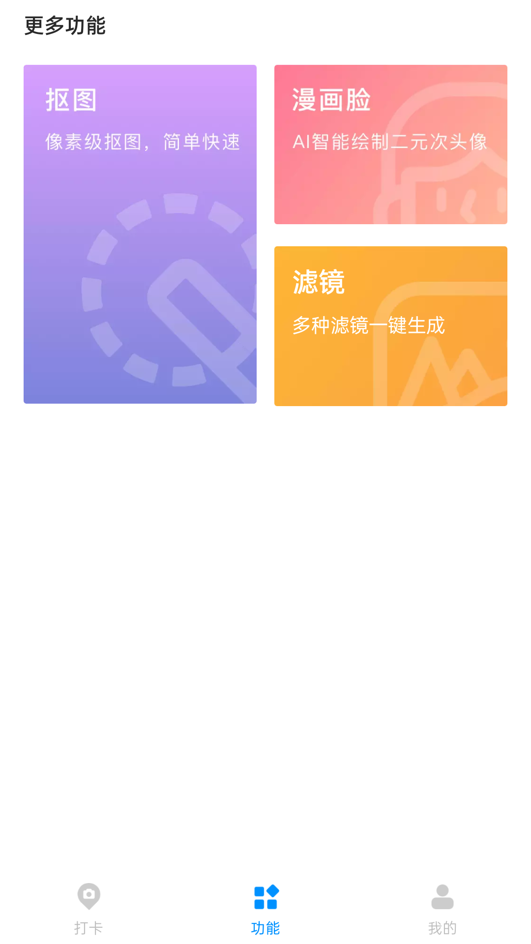 打卡定位截图0