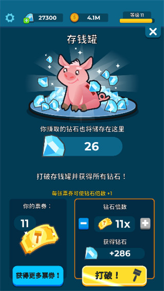 养鱼大亨截图4