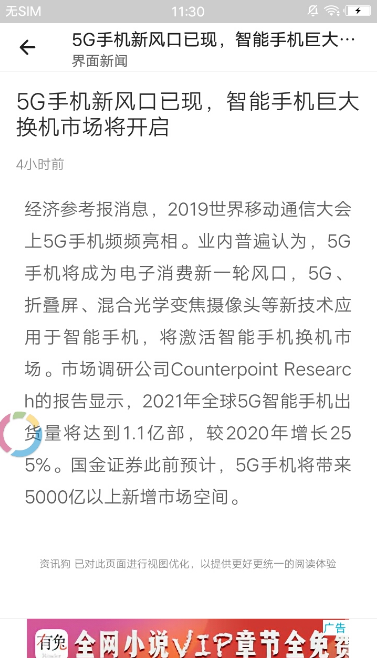 资讯狗截图1