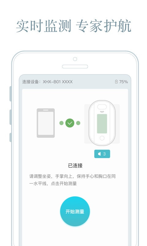 心核心软件截图2