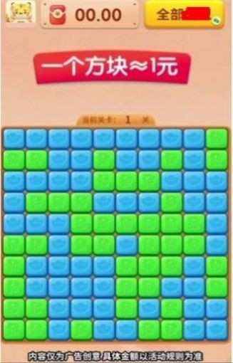 最强消红包截图2