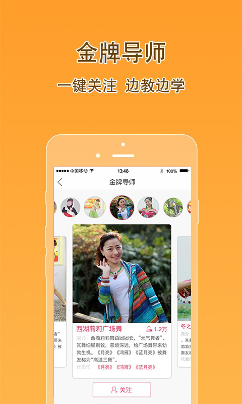 播视广场舞截图2
