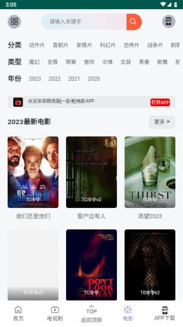 九天短剧截图3