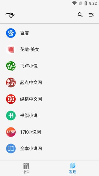 青鸟阅读截图1