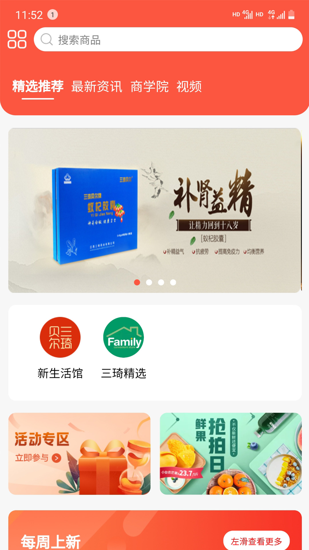 三琦贝尔截图3