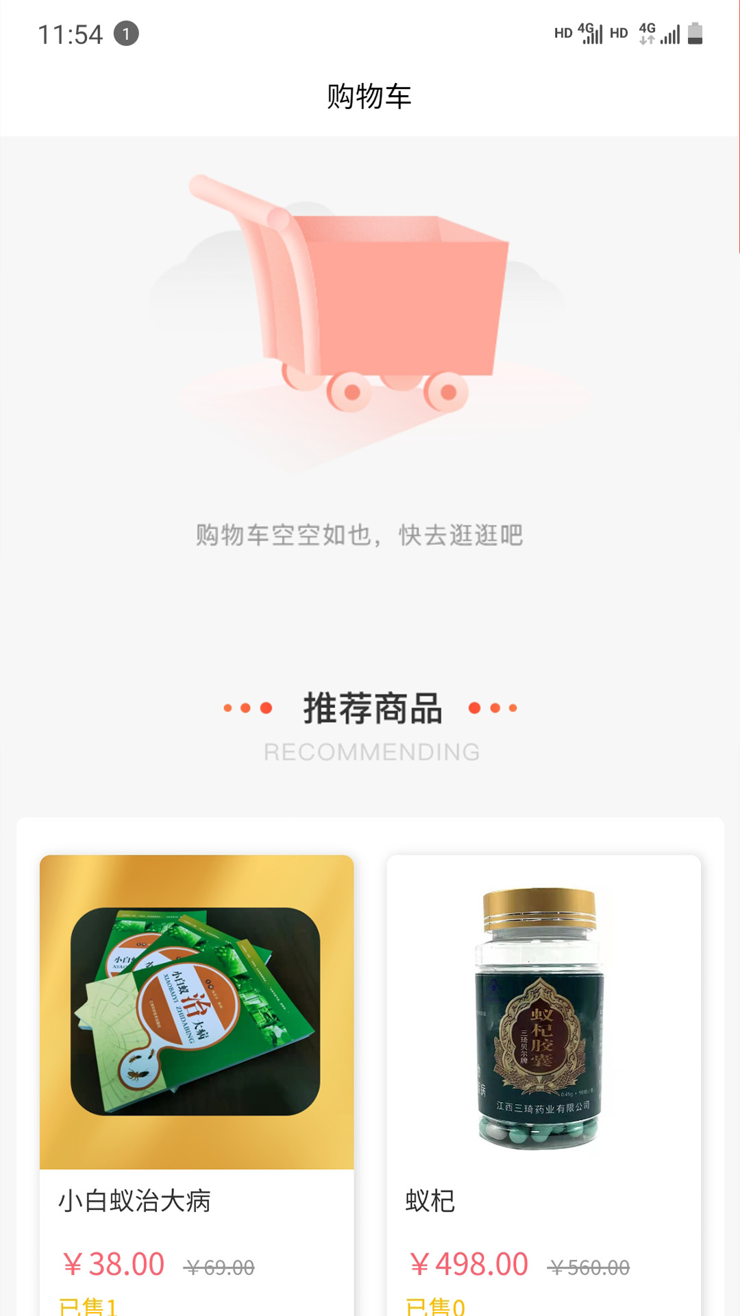 三琦贝尔 1
