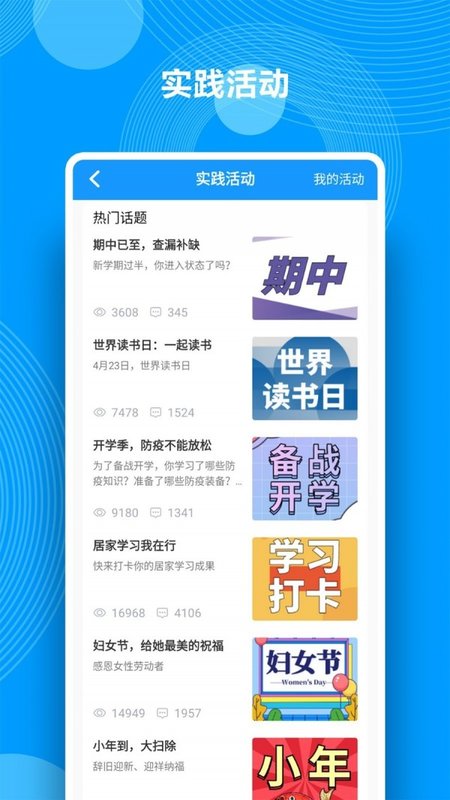综合素质评价 1