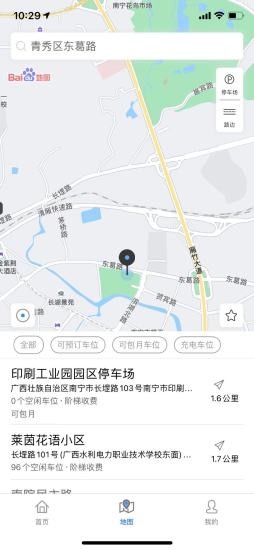 鹿寨云停车截图0
