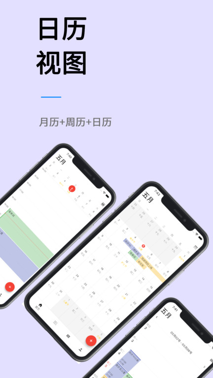 极简计划软件截图0