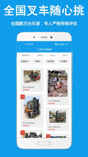 好运旺截图0