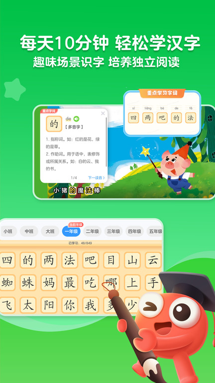 咔哒故事截图3