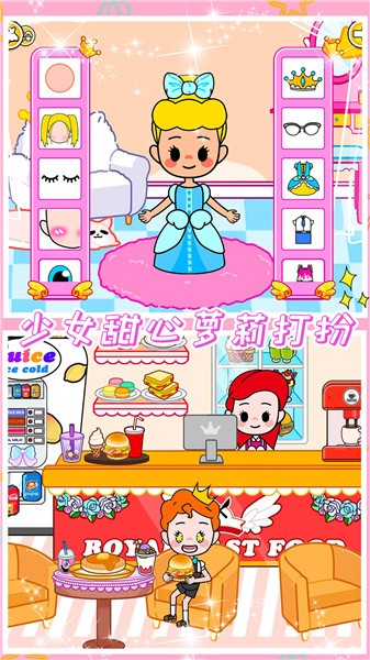 小公主魔法乐园 2