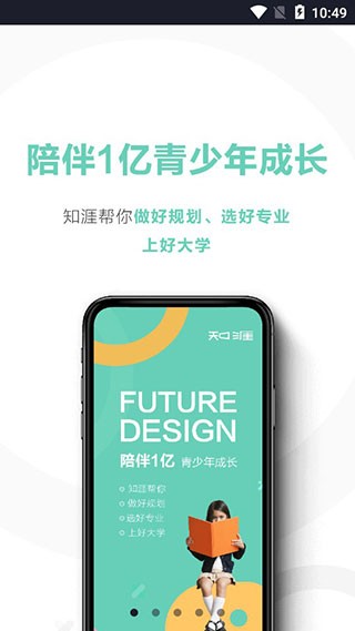 知涯截图2