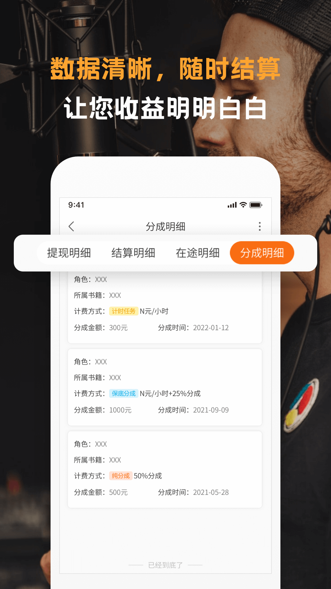 配音云截图0