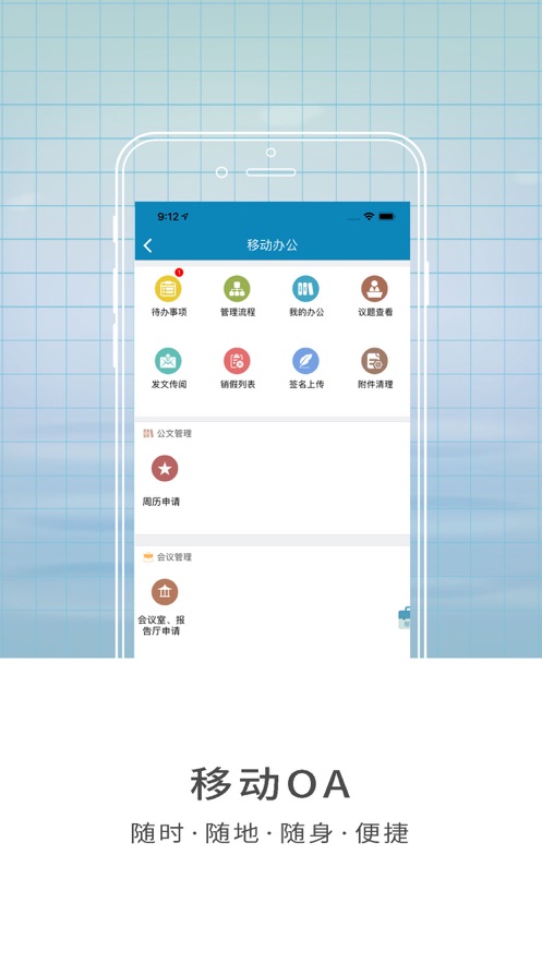 智慧山中医截图2