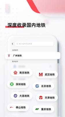 8684地铁截图0