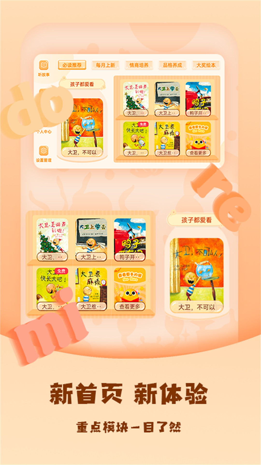 儿童绘本屋截图1