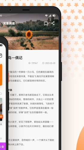 芝麻阅读器截图1
