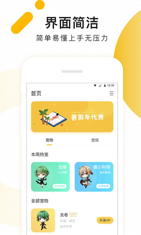 柠檬桌面宠物截图1