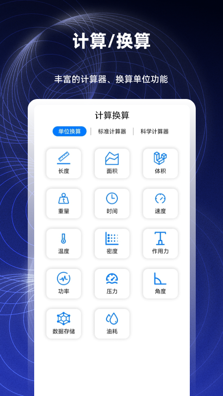 数学函数图形计算器截图0