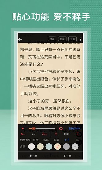 蜂毒小说截图0