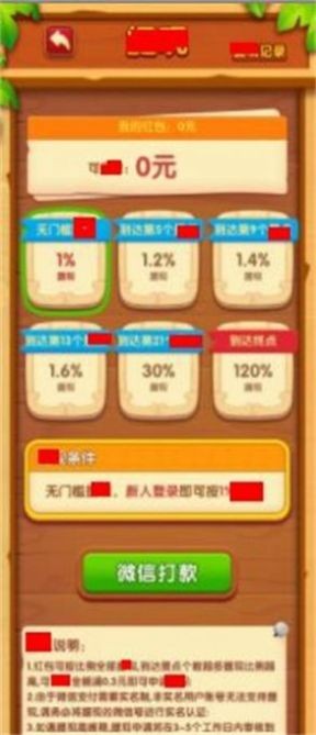 最强消红包截图1