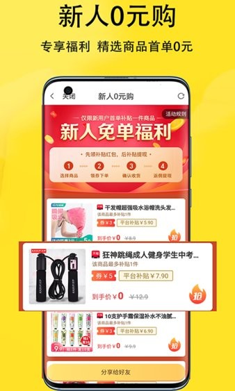 淘金探截图1