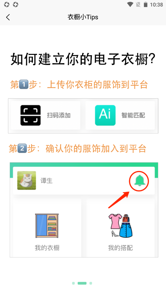智美依橱截图0