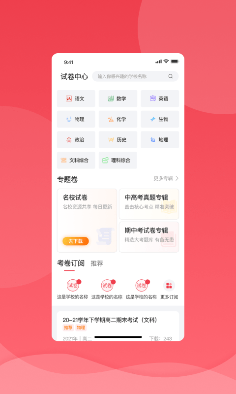 七天学堂免费安装